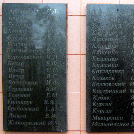 
Братская могила в с. Холодная Балка Беляевского района