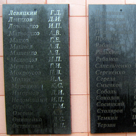 
Братская могила в с. Холодная Балка Беляевского района