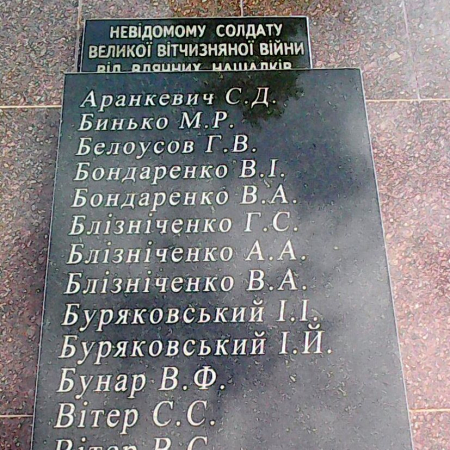 
Братская могила в с. Холодная Балка Беляевского района