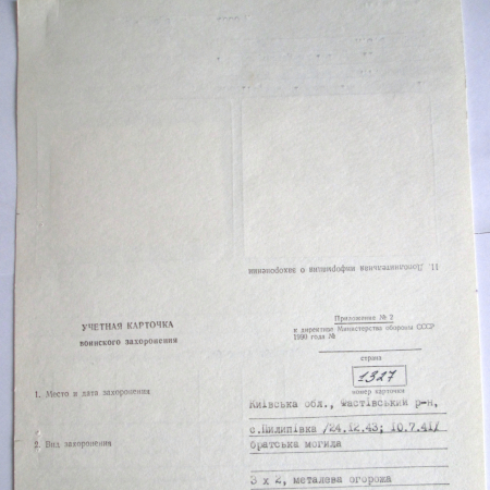 с. Пилиповка