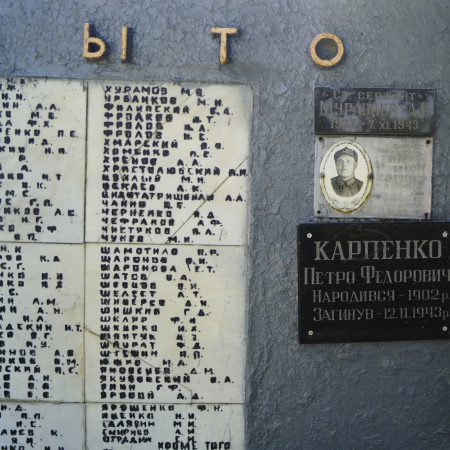 Братская могила в с. Фастовец Фастовского района
