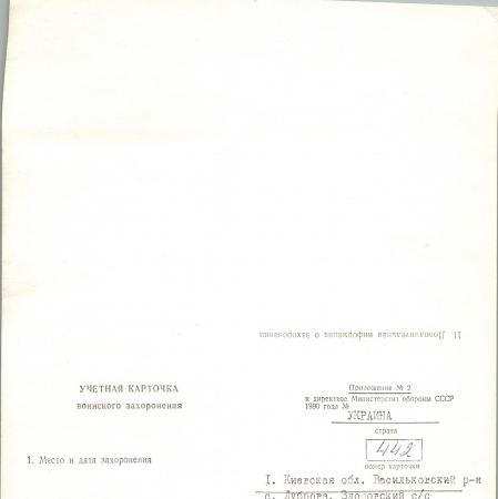 Братская могила возле магазина в с. Диброва