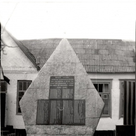 Памятник воинам, погибшим в период 1941-1945 гг.