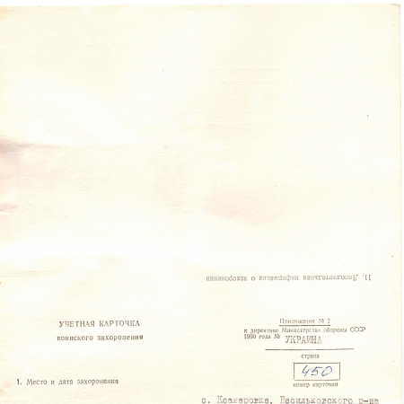с. Ксавервока