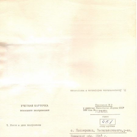 Могила рядового Беседина Е. Д. в с. Ксаверовка 