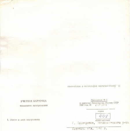 Братская могила возле дома культуры в с. Ксаверовка
