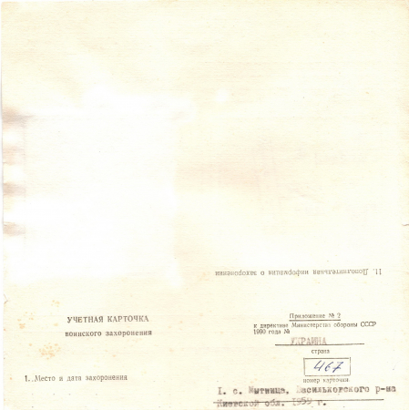 с. Мытница