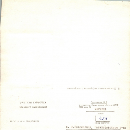 с. Новоселица