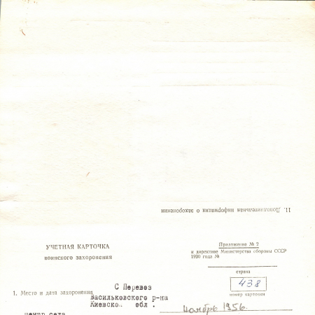 с. Перевоз