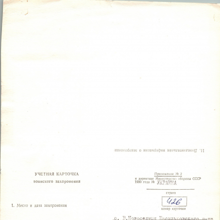 Братская могила возле школы в с. Новоселица 