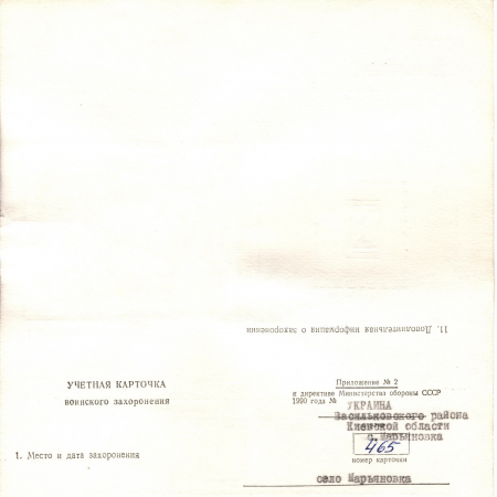 Братская могила на ул. Красикова 30 в с. Марьяновка