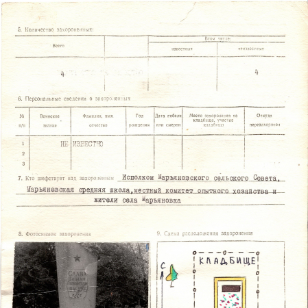 Братская могила на кладбище в с. Марьяновка Васильковского района