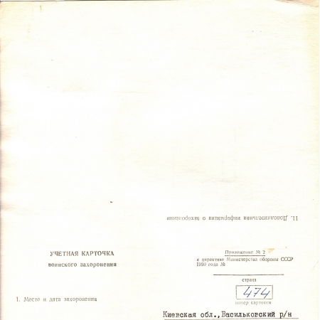 с. Погребы 