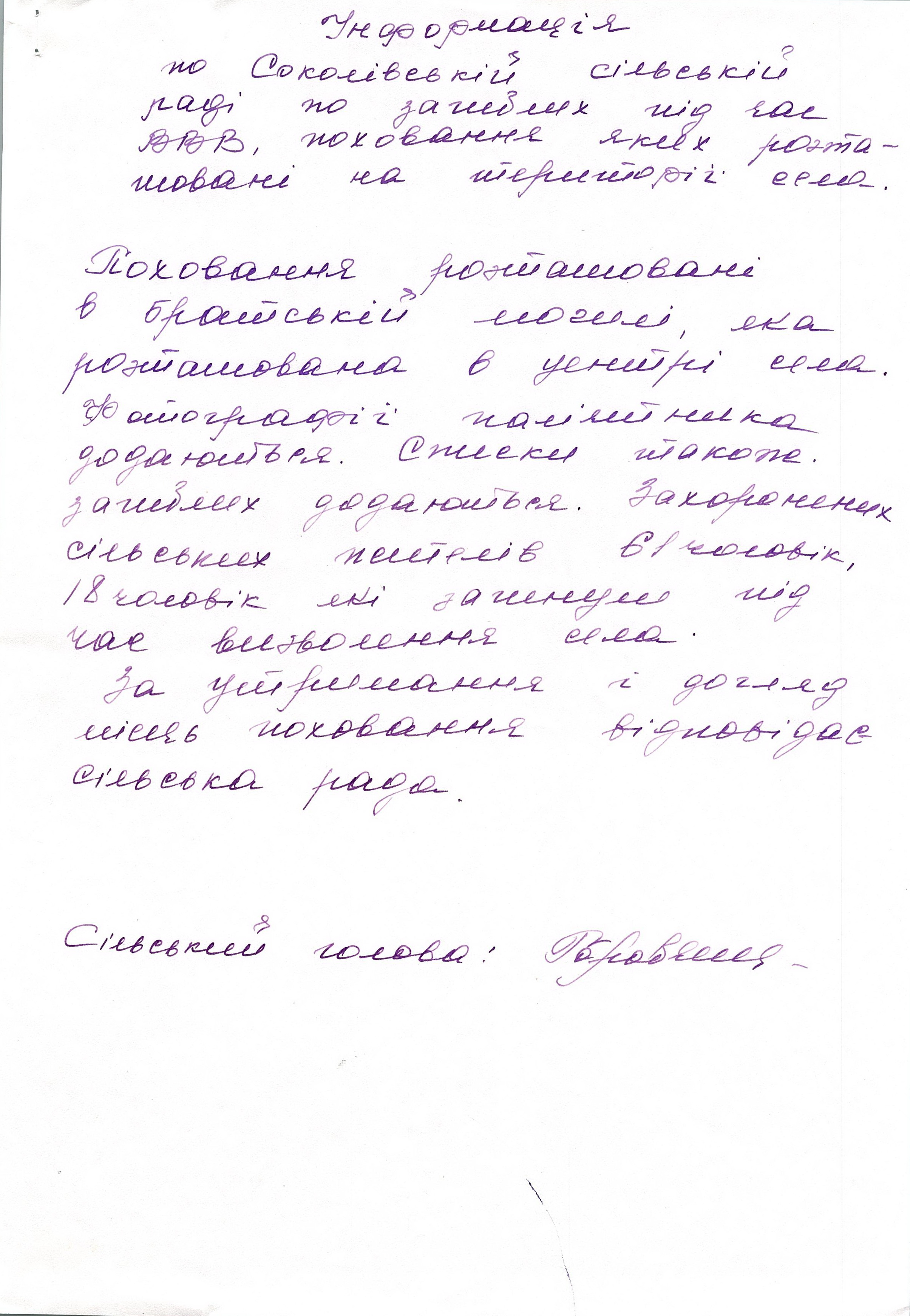 Памятник воинам, погибшим в период 1941-1945 гг.