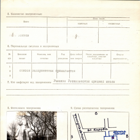Братская могила в с. Устиновка Васильковского района 