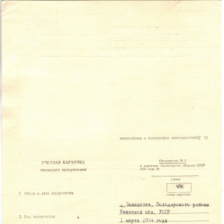 с. Завадовка 