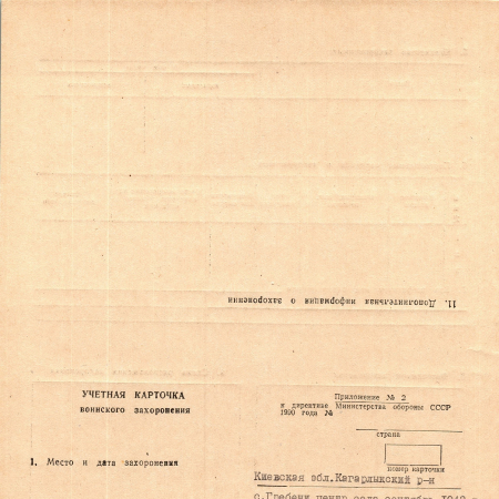 Братская могила в центре с. Гребени 