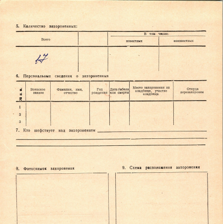 Братская могила с. Ивановка Кагарлыкского района 