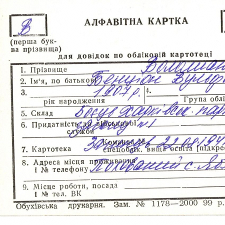 В