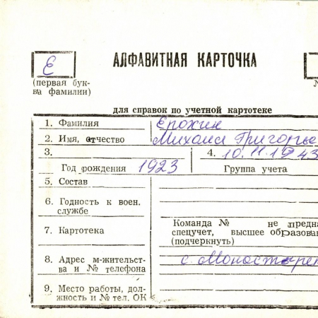 Е