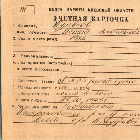 Ж
