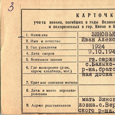 З