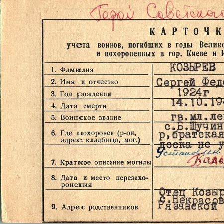 К