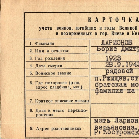 Л