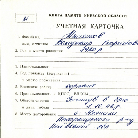 М