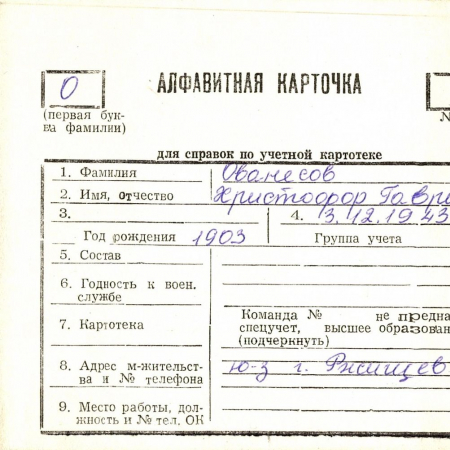 О