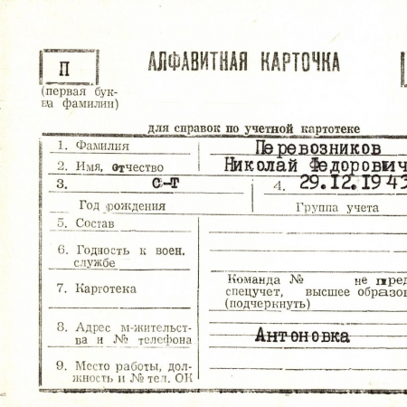 П