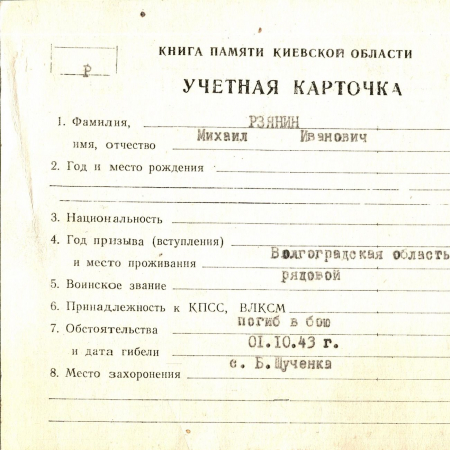 Р