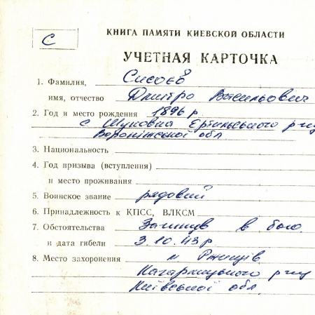 С