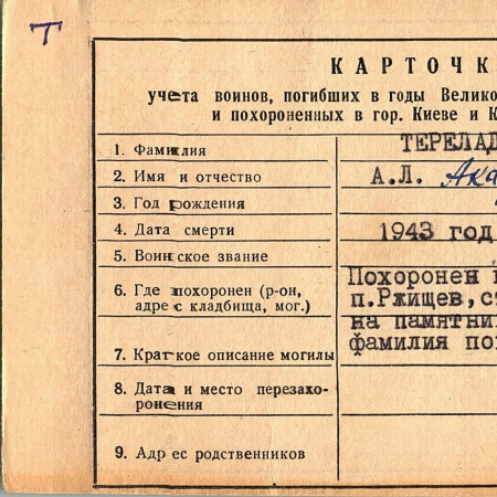 Т