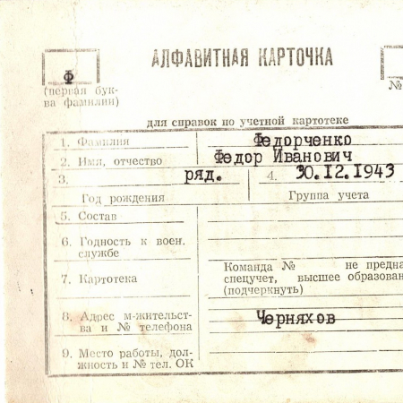 Ф