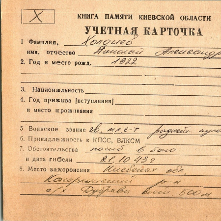 Х
