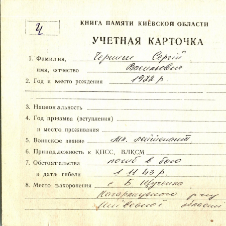 Ч