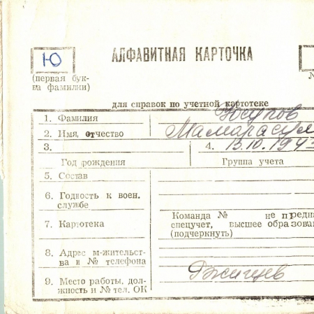 Ю-Я