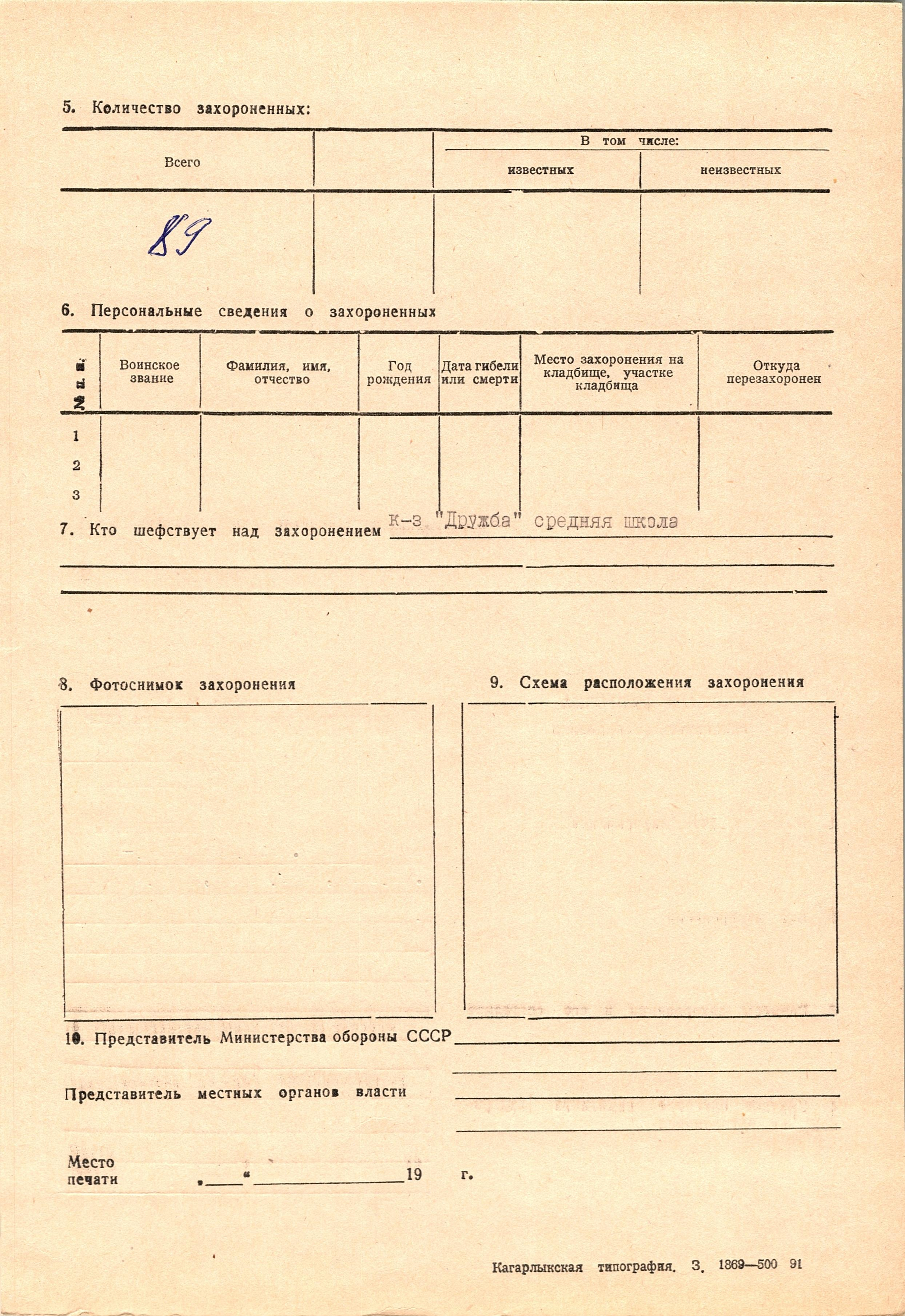 Братская могила в с. Мировка Кагарлыкского района