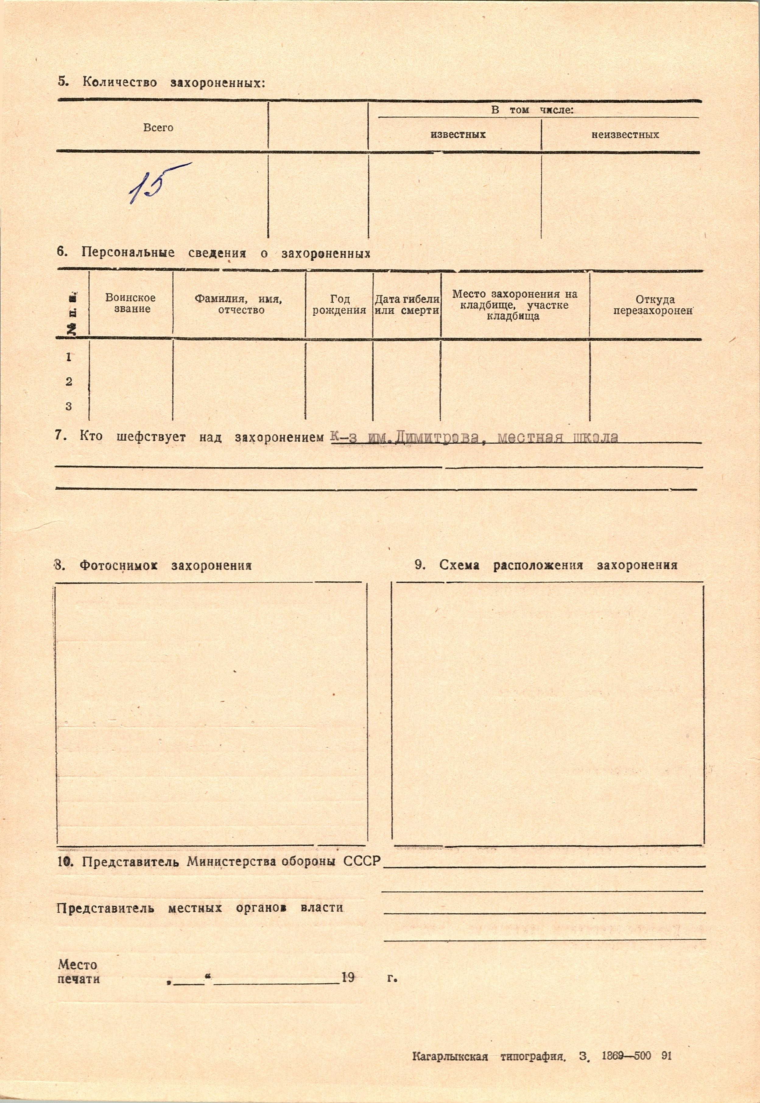 Братская могила в с. Певцы Кагарлыкского района