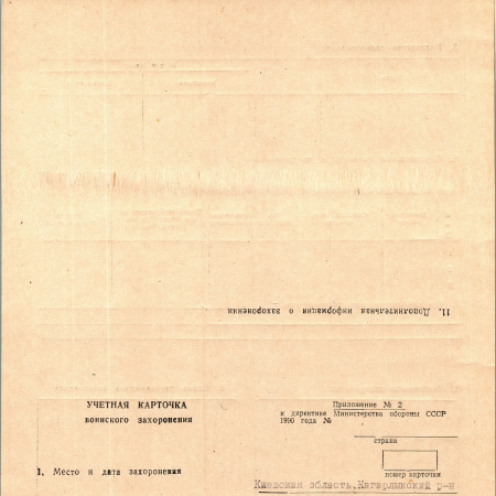 с. Росавка