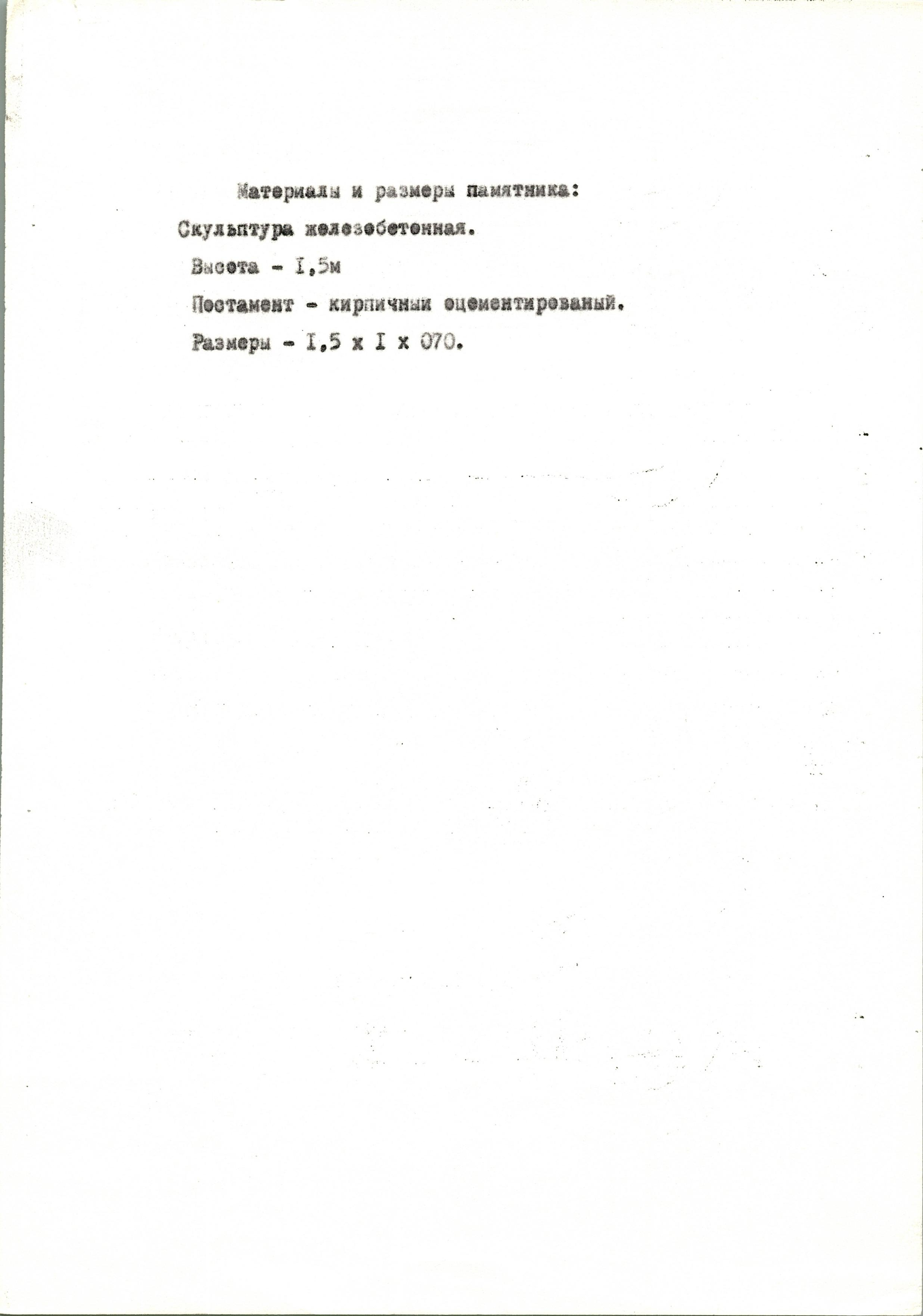 Братская могила в с. Ставы Кагарлыкского района