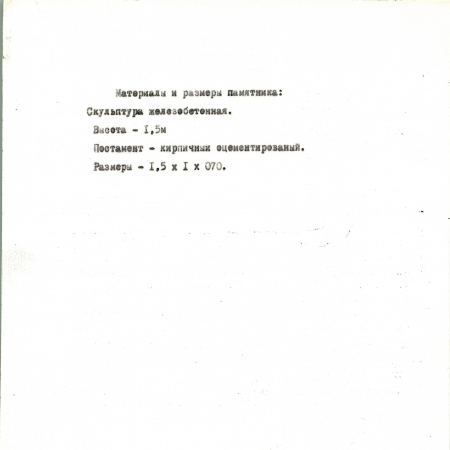 Братская могила в с. Ставы Кагарлыкского района