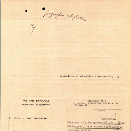 с. Яблуновка