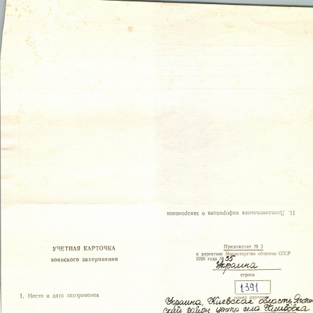 с. Кулябовка 