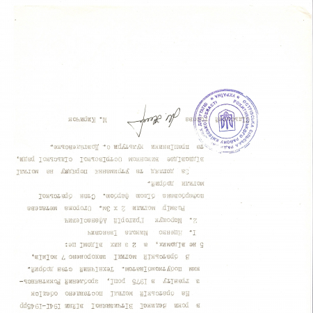 Братская могила на юге с. Остов 
