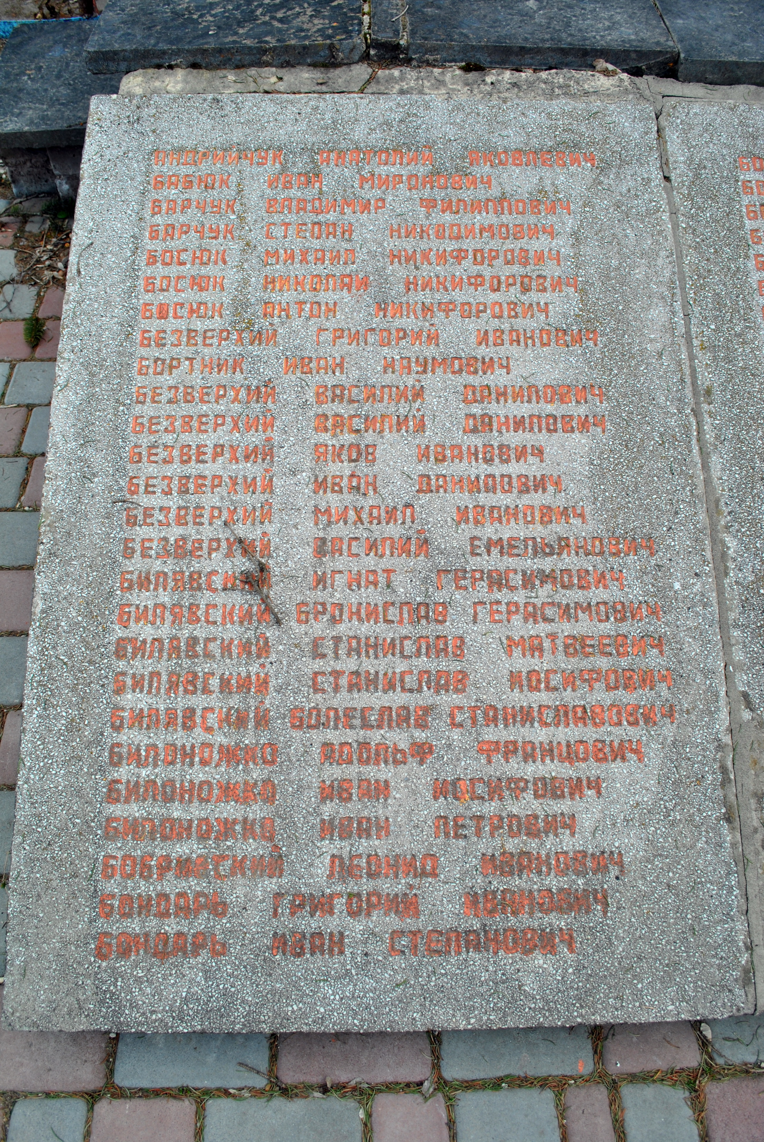Братская могила в с. Городовка Андрушевского района
