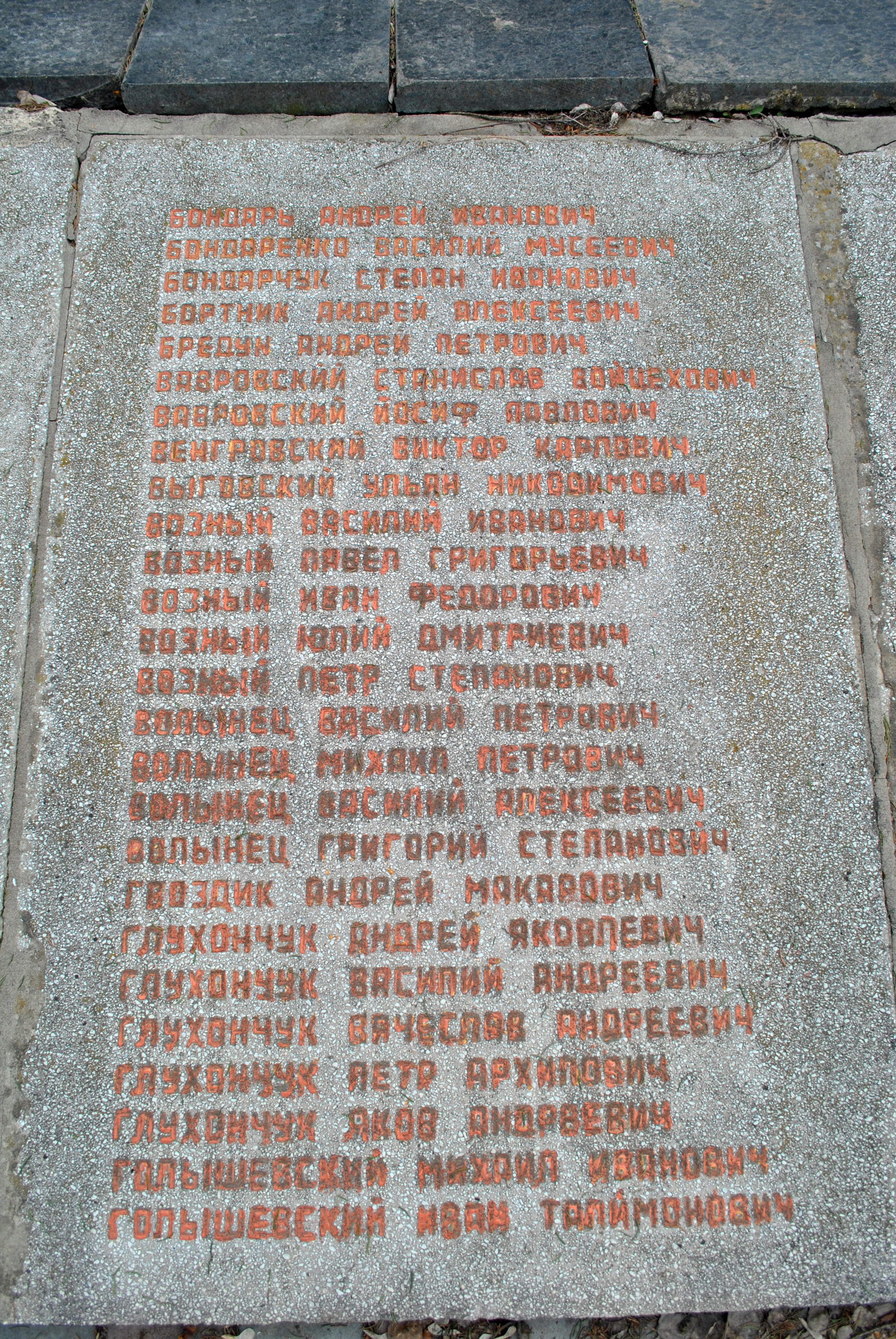 Братская могила в с. Городовка Андрушевского района