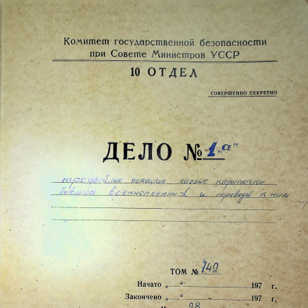 Р-5597 оп. 1 д. 193762