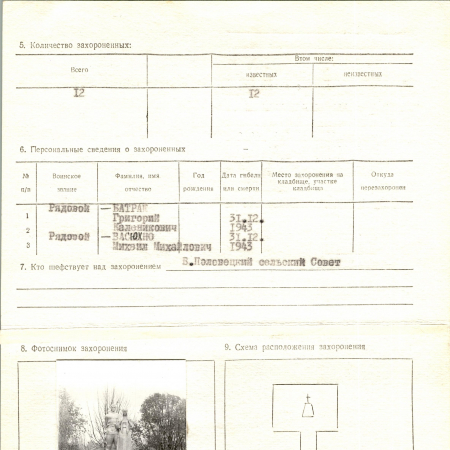 Братская могила в с. Михайловка Сквирского района 